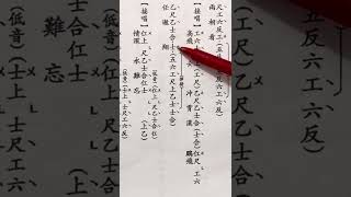 賴紅梅粵曲短打3.9《烽火伉儷情》第9節P.11新曲【長相思】