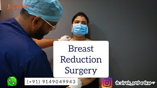 Breast Reduction Surgery | How to Decrease breast Size | ब्रेस्ट रिडक्शन सर्जरी