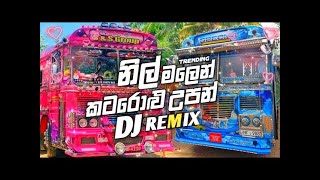 Munindrayaneni (මුනින්ද්‍රයාණෙනී) | New Dj Remix 2023 | නිල් කටරොළු මලෙන් | Nil Katarolu Malen Upan