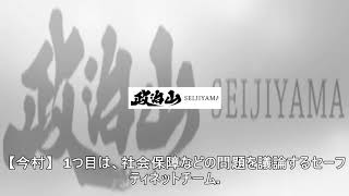 経産省次官・若手プロジェクト～「不安な個人、立ちすくむ国家」が問いかけたもの（政治山） - ニュース