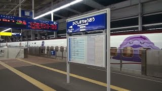 JR九州 九州新幹線 さくら 博多行き 早朝の鹿児島中央駅 発車 妖怪ウォッチラッピング 800系 2015.2