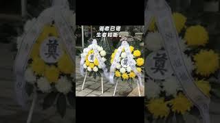 丧事花圈：办丧事花圈,适合办丧事用的鲜花花圈