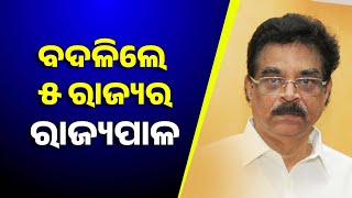 Political Career Of Odisha's New Appointed Governor Hari Babu Kambhampati