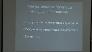 Власов Е. А. - Минералогия - Процессы минералообразования. Гранитные пегматиты