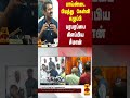 பாய்ண்டை பிடித்து கேள்வி எழுப்பி பரபரப்பை கிளப்பிய சீமான் | Naam Tamilar Katchi | Seeman