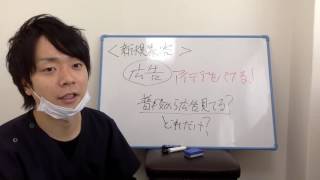 治療院経営　マーケティング　集客　継続的に新規集客するために、必要な習慣とは？