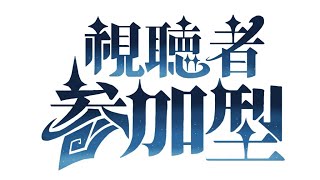 原神参加型精鋭狩り　聖遺物鑑賞も可