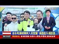 2025.02.18 整點大頭條：反擊親密合照 曹興誠狀告謝寒冰求償1億元【台視2000整點新聞】