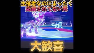 【オフ大会の準決勝】主催者なのに明らかにアンチしかいないことが確定してしまう