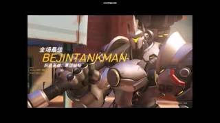 【阿水的overwatch上镜日常】王大锤老汉推车推翻三人