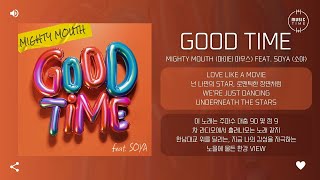 Mighty Mouth (마이티 마우스) Feat. SOYA (소야) - GOOD TIME [가사]