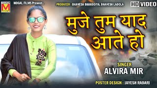 Mujhe Tum Yaad Aate Ho | Alvira Mir | Latest Hindi Songs