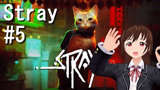 【Stray】#5 裏切りと犠牲の果てに！