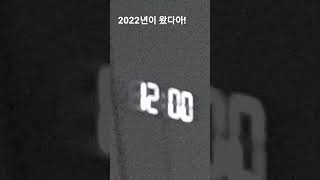 2021년아 안녕