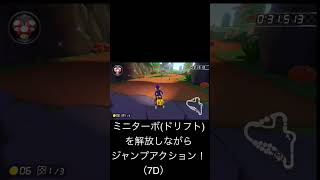 #マリカ#マリオカート8DX#悪花#ラウンジ#ゲーム