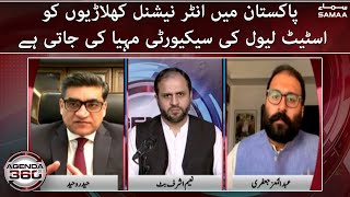 International level security is provided to international players in Pakistan | Agenda 360