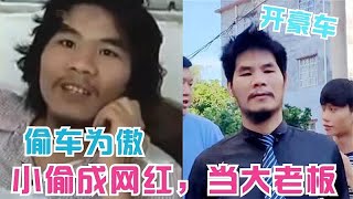 网红门槛高吗？电车盗贼周某人，摇身变成大老板！