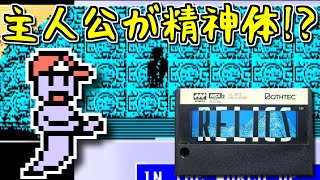 【ゆっくりゲーム雑談】MSX2 RELICS　レリクス　ネット購入品紹介252