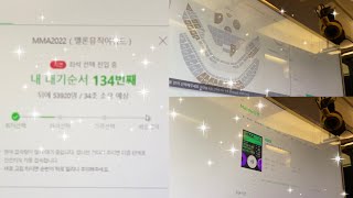 [아미로그] 2022 멜론뮤직어워드 선예매 VLOG