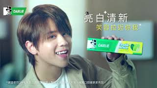 DARLIE x姜濤🌿亮白清新 笑容拉近你我 【15秒廣告】