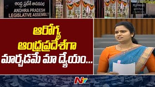 జగన్ మోహన్ రెడ్డి గారి లక్ష్యం ఆరోగ్య ఆంధ్రప్రదేశ్: మంత్రి విడదల రజిని | Ntv