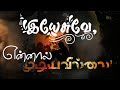 இயேசுவே என்னால் முடியவில்லை ! Tamil Christian song