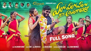 Yelo Yelo Yelo Na Andagadivero Folk Song | FullSong 2022 | TonyKick | Mounika Dimple | CharvikaMusic