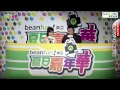 beanfun 嘉年華卡丁車團體初賽