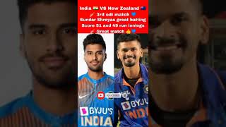 India vs New Zealand 3rd odi highlights 2022 | Ind vs Nz 3rd odi highlights 2022 Ind vs nz #shorts