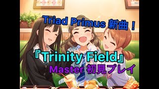 【デレステ実況】Triad Primus新曲おめでとう！【Part30】