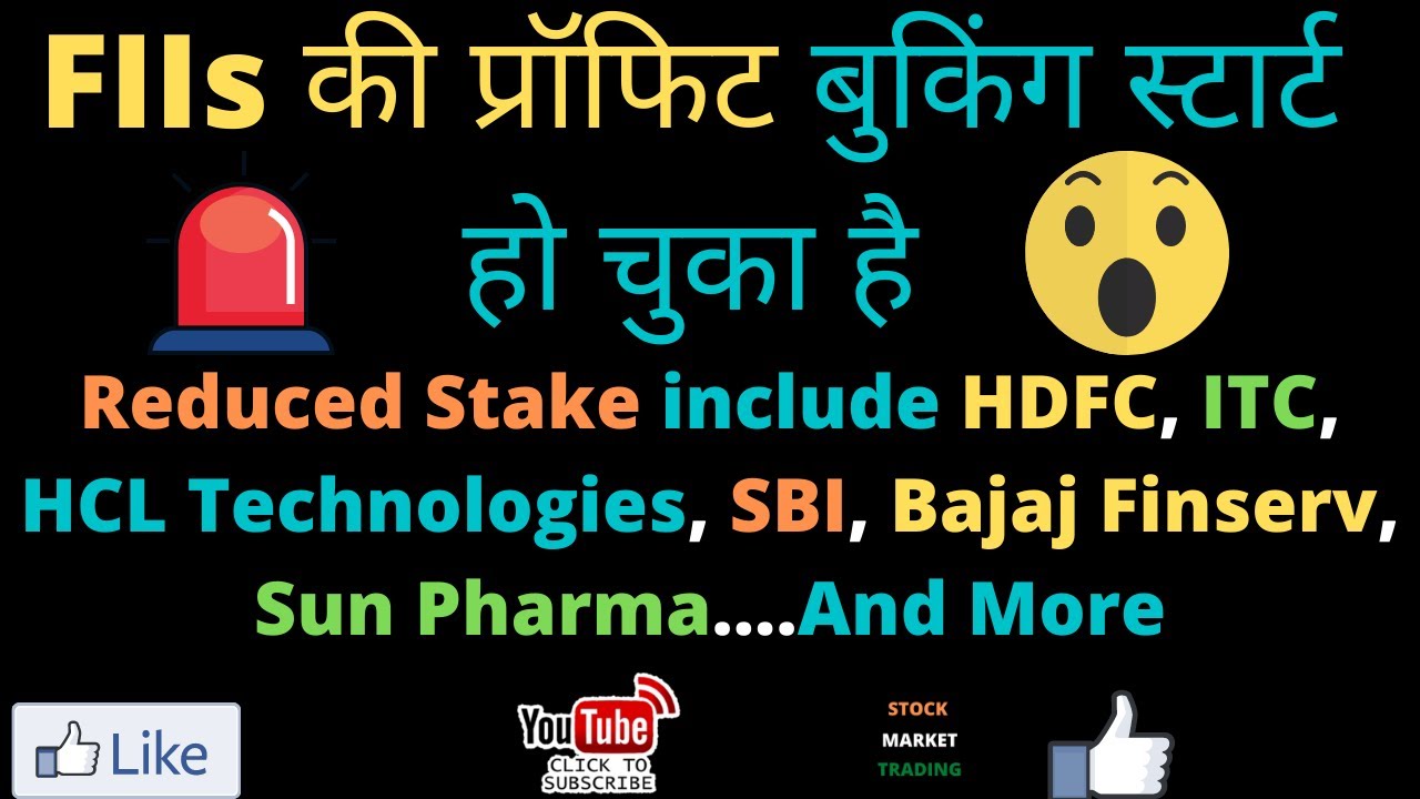 FIIs की PROFIT BOOKING स्टार्ट हो चुका है💥Reduced Stake Includes ...