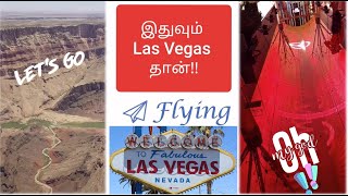 இதுவும் லாஸ் வேகாஸ் தான் | Visit Las Vegas in Tamil | 3 day trip Las Vegas | இதுவும் Las Vegas தான்!