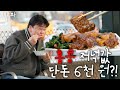 [배고파_홍콩_EP.07] 홍콩에서 저녁밥 6천 원이면 충분합니다