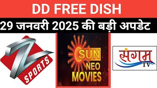 29 January 2025 ki big latest update!dd free dish new update today!!