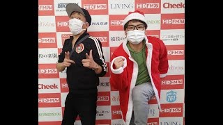 #FFR761 #midfm761　MID-FM 「Fresh!Fine!Radio!」（木14～17時）DJ太廊　21/12/23木ON AIR 　GUEST　ロコモロボンゴ　FISH