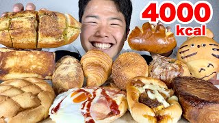 【大食いASMR】パン屋さんの焼き立てパンを好きなだけ高カロリー爆食！【モッパンチートデイ】