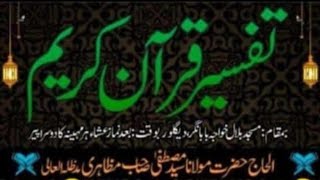 Live Tafseer e Quran Maulana Mustafa ShabMazaheri latur Masjid e Bilal Degloor.6