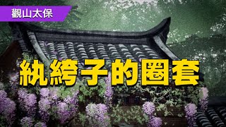 民間故事：夫妻躲雨，客店外幫助落難婦人，婦人說別住最後一間房 / 古代奇案懸案 / 民間故事