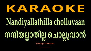 Nandiyallathilla Cholluvan Karaoke with Lyrics |നന്ദിയല്ലാതില്ല ചൊല്ലുവാൻ | #nandi #ithramel