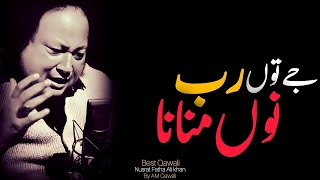 Je Tu Rab Nu Manana Pehle Yaar Nu Mana | Nusrat Fateh Ali Khan 🌹 | Devotional Qawwali 🎶
