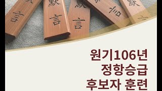 서울교구 정항승급 후보자훈련 해제식 및 서원기도 7일째