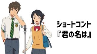 【神回】殿堂入りボケてがツッコミどころ満載だったｗｗｗ72【アニメ】【ボケて】【ツッコミ】【ドラえもん】【おもしろ】【面白画像】【面白動画】