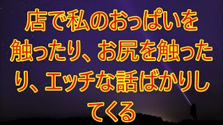 鬼のように厳しい美人上司に毎日怒鳴られる俺。ある日、仕事でミスをし彼女と共に取引先に謝罪に行くと突然彼女が固まってしまった「あなたが私を〇〇〇しなさい！」...【朗読】