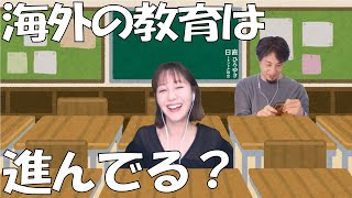 日本の勉強法は時代遅れ？海外の勉強方法にひろゆきも納得【ひろゆき×トリンドル玲奈】【質問ゼメナール切り抜き】