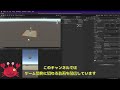 超入門 unityの始め方 インストールから使い方を分かりやすく解説