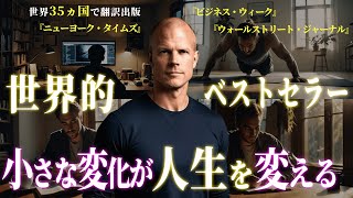 今年こそは変わりたいあなたへ！成功者が実践する秘密の習慣