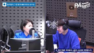 [조우종의 FM대행진] 알지알지~ 그 맘 알지 / 이호선, 안윤상, 김준범ㅣKBS 231226 방송