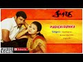 Saamy | Saamy songs | Pudichirukku song | Harris Jayaraj | Harris Jayaraj hits | Hit Tamil Songs