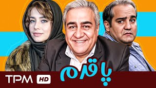 میر طاهر مظلومی در فیلم کمدی پا قدم - Comedy Movie Paghadam