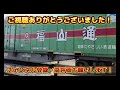 2024年のjr北海道ダイヤ改正について解説！